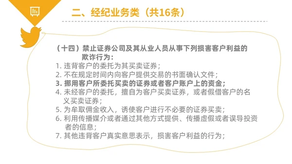 黄黑白色不规则简约商务合规管理工作培训PPT课件管理培训