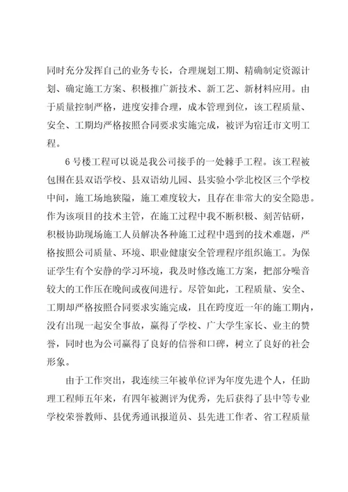 工程公司工程部年终总结（3篇）