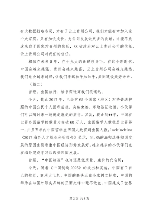 学习十九大报告心得原创精选.docx
