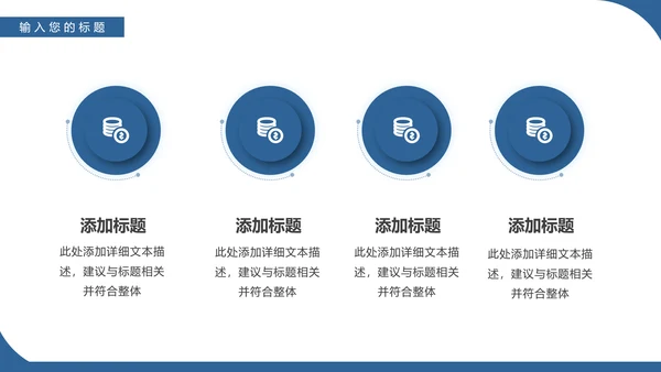 光伏发电项目简介太阳能清洁能源PPT模板