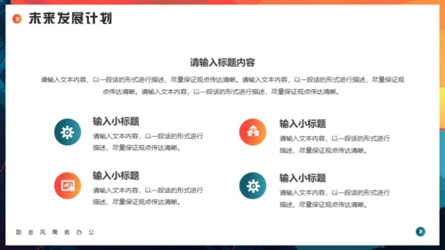 突破一切皆有可能，登山者励志商务通用PPT模板