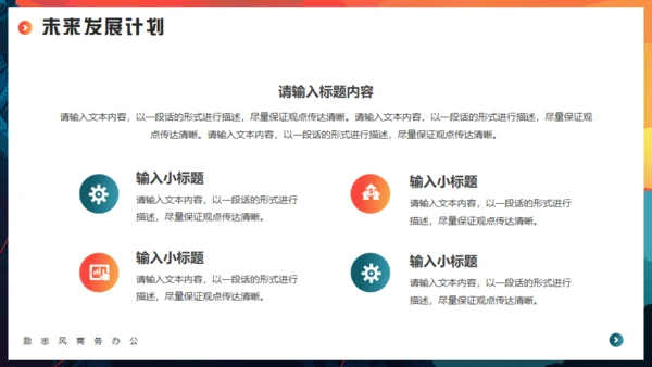 突破一切皆有可能，登山者励志商务通用PPT模板
