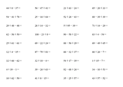 小学数学100以内三位数加减法练习题(共50页)