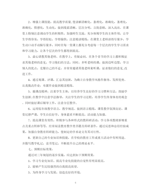 精编之新语文教师个人发展计划范文.docx