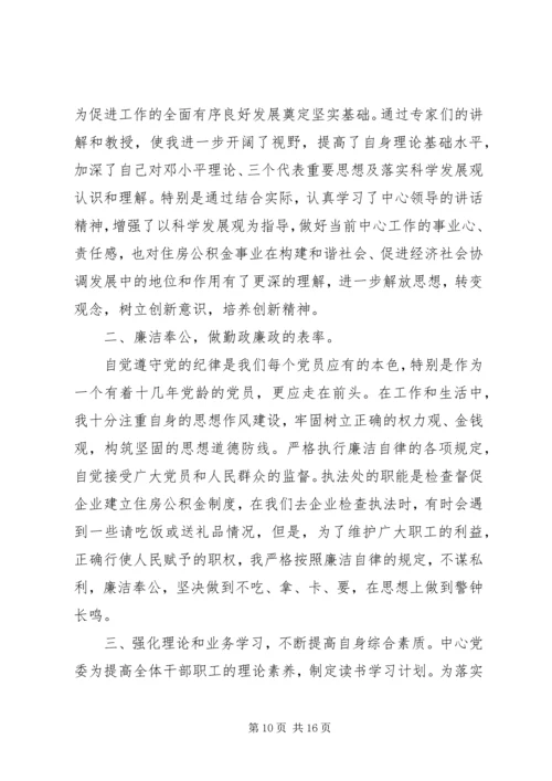 事业单位总结报告精选汇总.docx