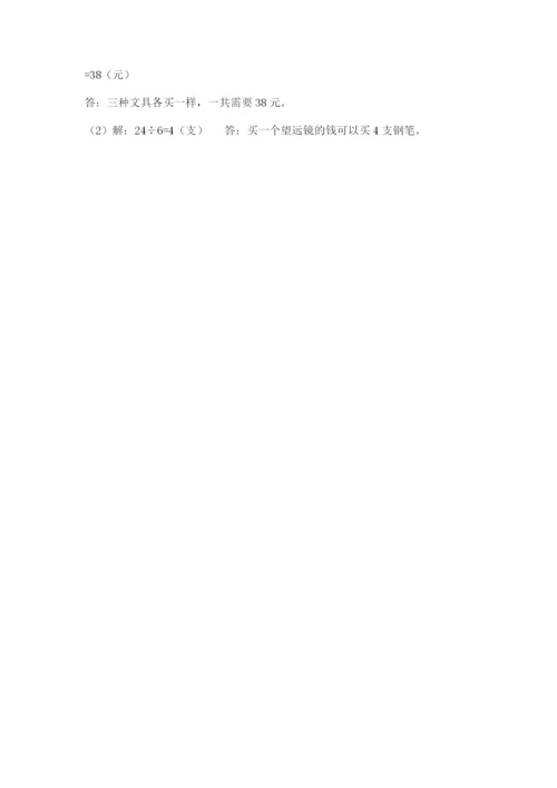 人教版二年级下册数学第二单元 表内除法（一） 测试卷附精品答案.docx