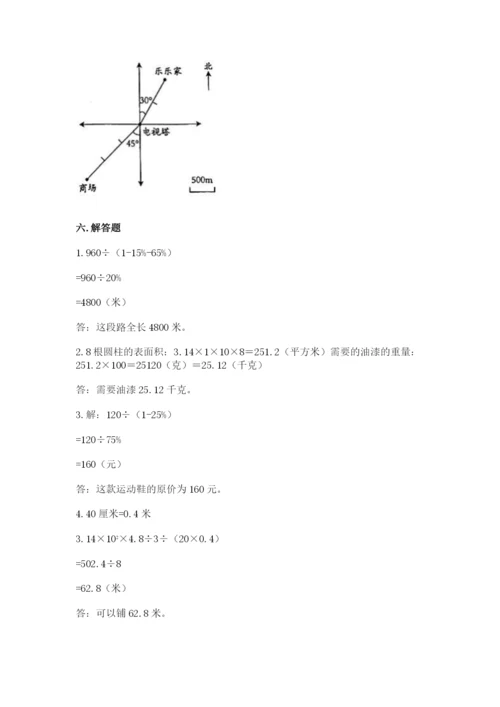 北师大版六年级下册数学期末测试卷含答案【培优a卷】.docx