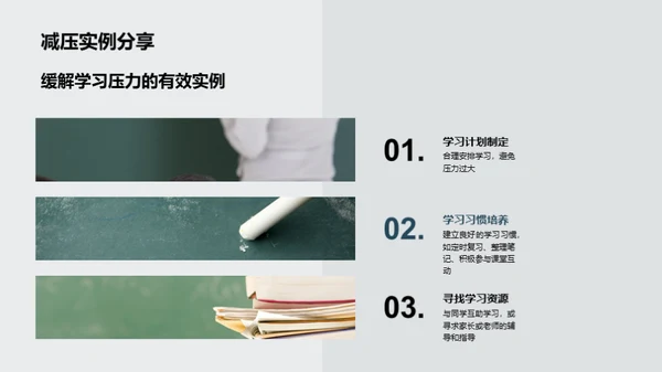 科学学习法指南