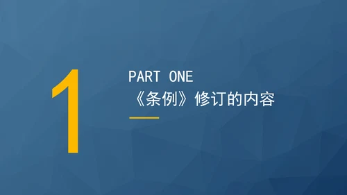 2024年新疆维吾尔自治区宗教事务管理条例PPT课件