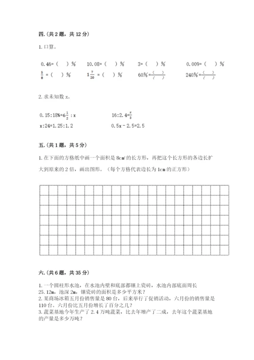 河南省【小升初】2023年小升初数学试卷（突破训练）.docx