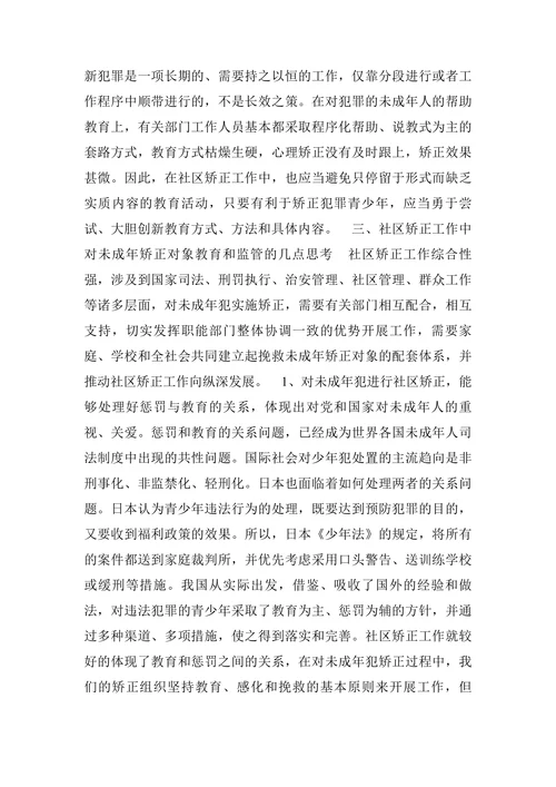 简谈不正当竞争行为的危害性