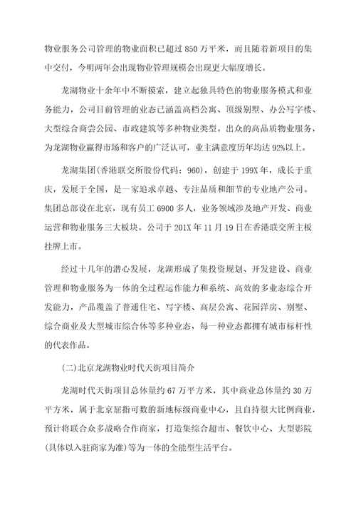 物业管理顶岗实习工作总结