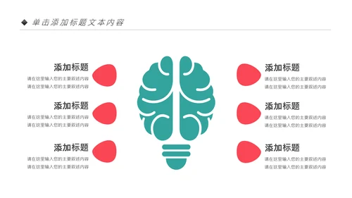 时尚炫彩乒乓球比赛体育运动培训PPT模板
