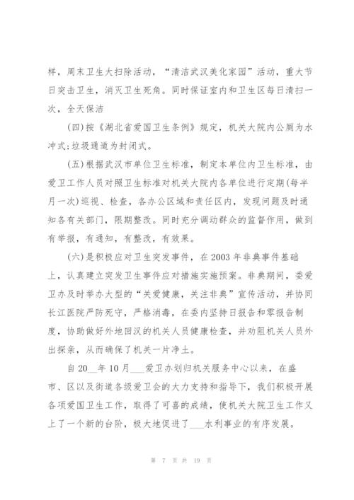 街道爱国卫生工作总结优秀范文.docx