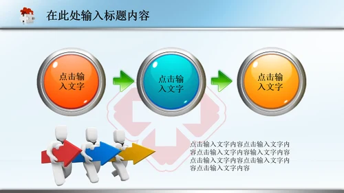 医生护士医院医疗医药品卫生PPT模板下载