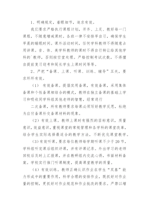 学校减负工作总结.docx