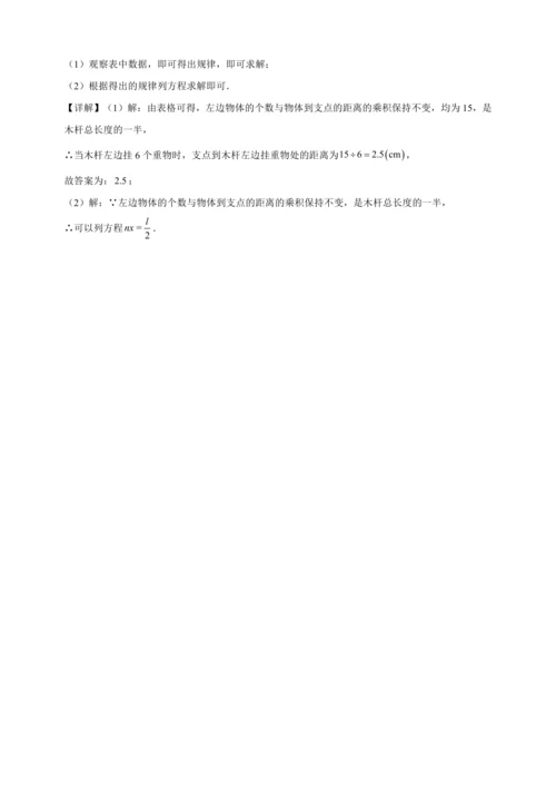 寒假温故知新检测卷-2023-2024学年数学七年级上册人教版
