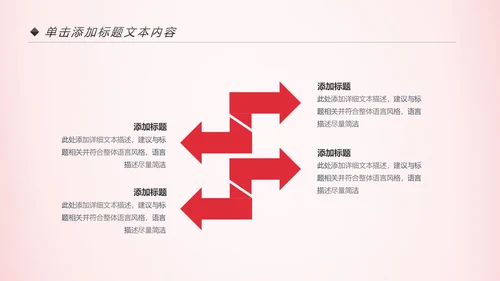手绘关爱儿童留守儿童爱心公益慈善PPT模板