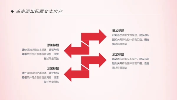 手绘关爱儿童留守儿童爱心公益慈善PPT模板