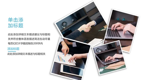 2020欧美风创意公司简介企业宣传PPT
