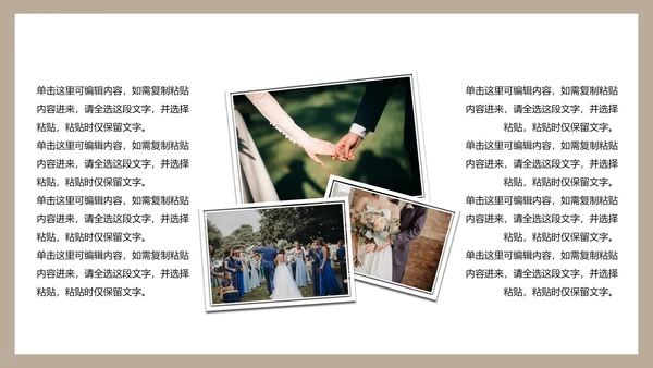 简约典雅高级浪漫婚礼相册PPT模板