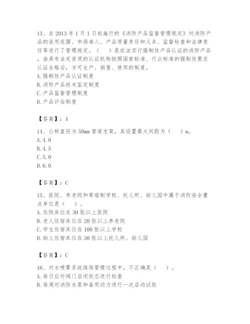 注册消防工程师之消防技术综合能力题库带答案（b卷）.docx