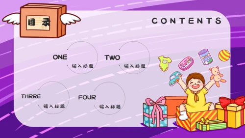 618年中购物狂欢节通用PPT模板