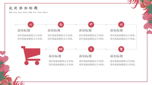 七夕情人节活动策划通用PPT课件模板