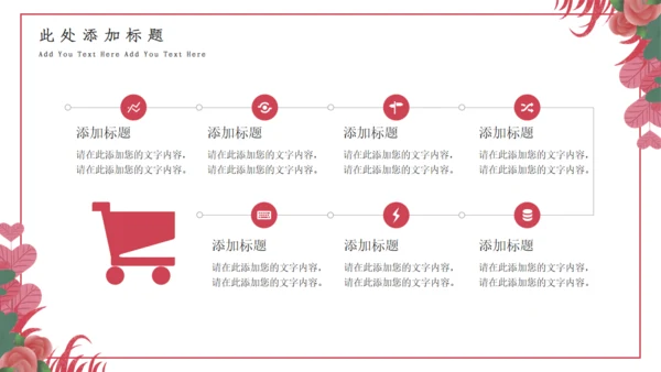 七夕情人节活动策划通用PPT课件模板