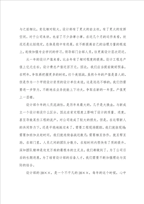 室内设计师年终工作总结2022年