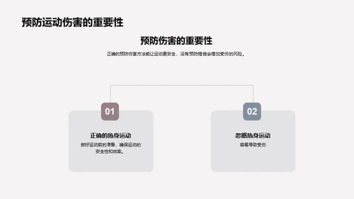 科学运动的艺术