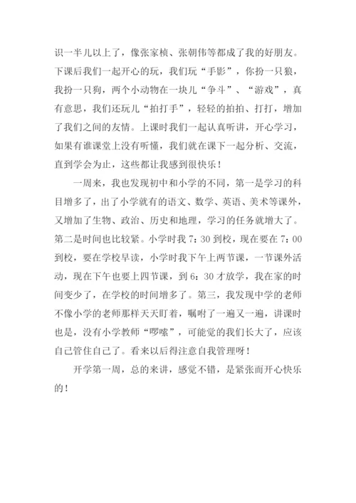 开学一周的感受作文.docx