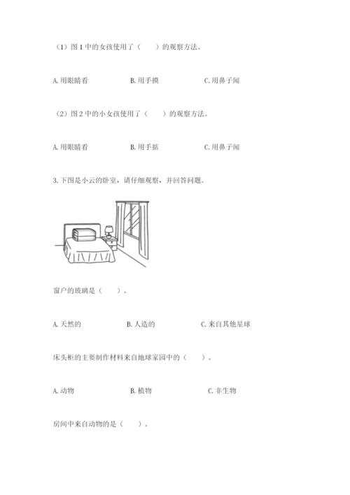 教科版二年级上册科学期末考试试卷精品（名师推荐）.docx