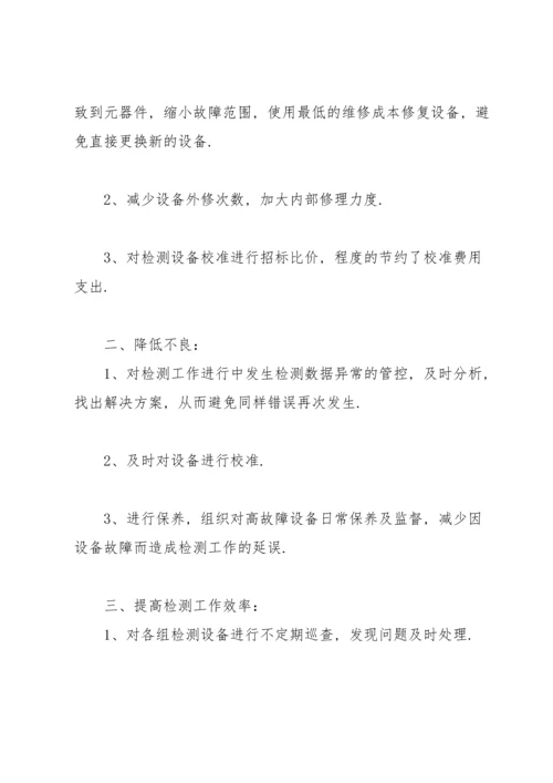 设备管理工作总结范文【5篇】.docx