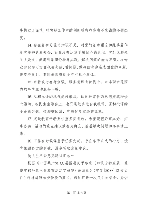 市委巡察民主生活会党组班子.docx