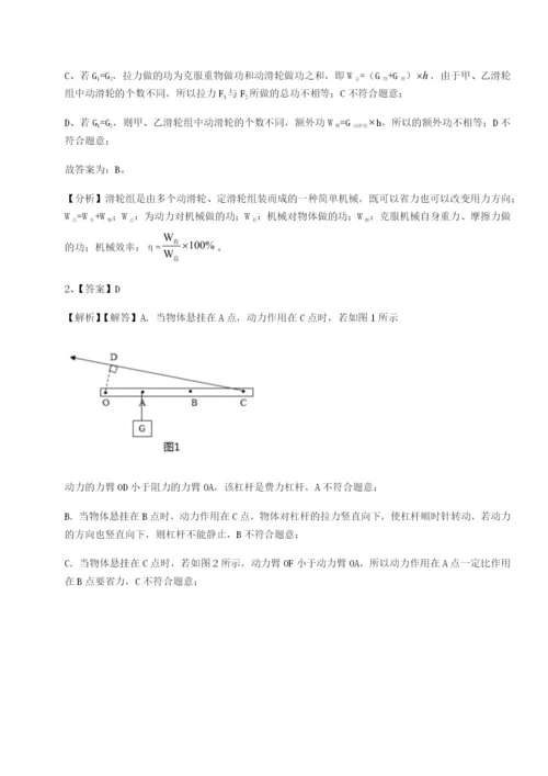 小卷练透四川泸县四中物理八年级下册期末考试同步测试试卷（含答案详解版）.docx
