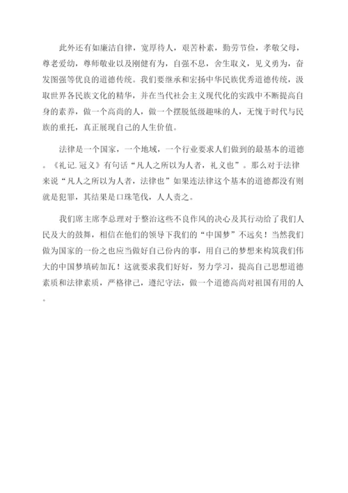 道德与法律论文.docx