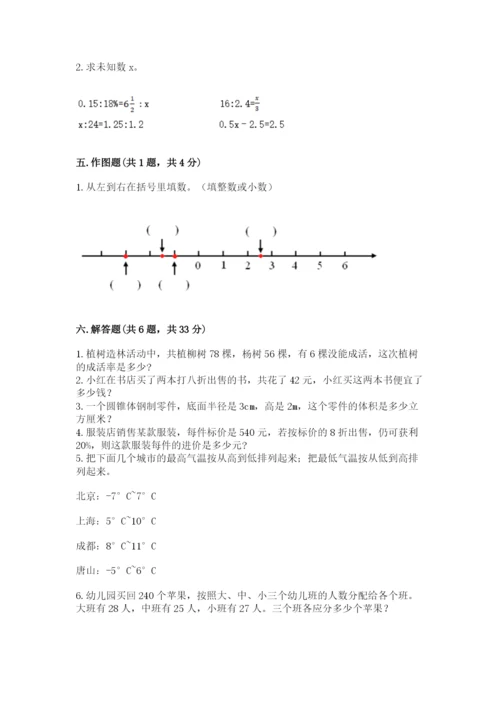 六年级下册数学期末测试卷含完整答案【精选题】.docx