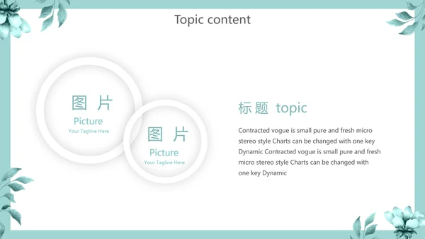 蓝色小清新述职报告动态PPT模板