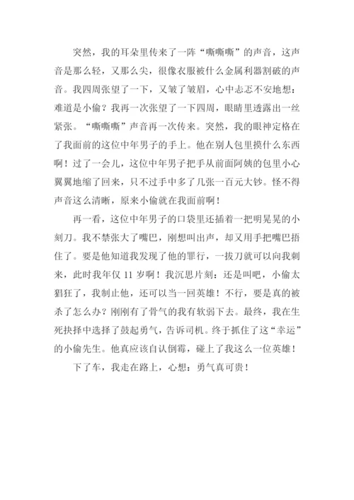 关于回家路上的作文.docx