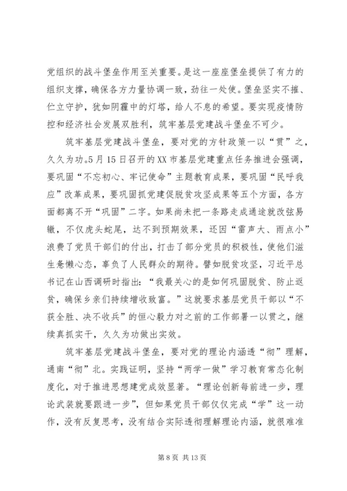 巩固脱贫防止返贫心得体会五篇.docx