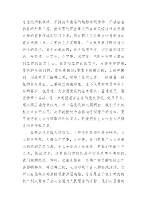 2024年1季度积极分子思想汇报精选8篇.docx