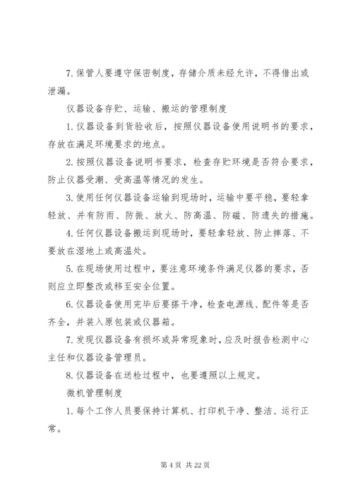 高压试验大厅管理制度.docx