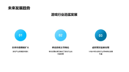 塑造游戏文化魅力