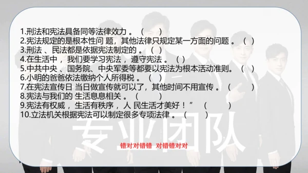六年级道德与法治上册：第一单元 我们的守护者·总复习课件
