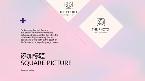 紫色时尚公司产品介绍宣传通用PPT动态模板