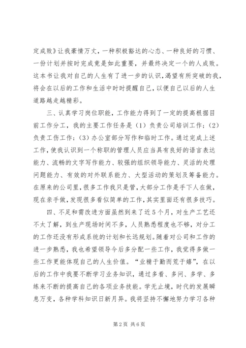 学习工作要点心得体会 (3).docx