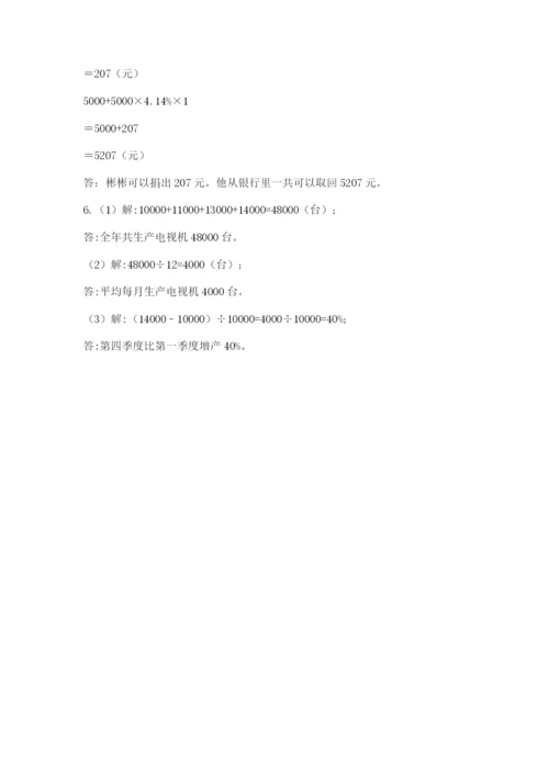 最新北师大版小升初数学模拟试卷（精选题）.docx