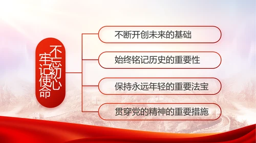 红色大气基层党建廉政述职报告PPT