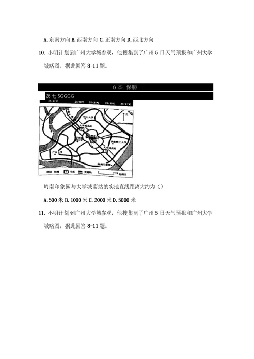 2019年山东省烟台市中考地理试卷和答案